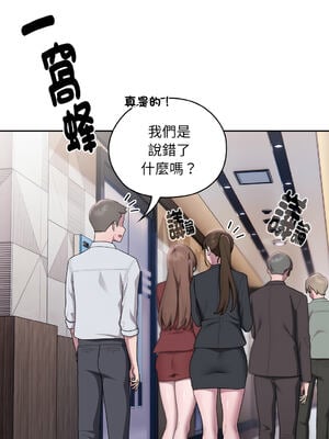 在大企業當廢柴 1-31話 [無修正]_31_12_bkwl