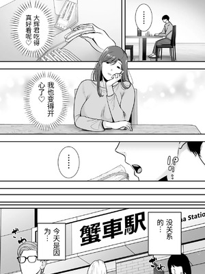 [黄金紳士倶楽部] 真理子さんと僕〜バイト先の人妻との不倫関係〜3 [中国翻訳]_0004