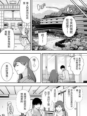 [黄金紳士倶楽部] 真理子さんと僕〜バイト先の人妻との不倫関係〜3 [中国翻訳]_0009