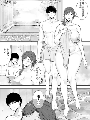 [黄金紳士倶楽部] 真理子さんと僕〜バイト先の人妻との不倫関係〜3 [中国翻訳]_0011