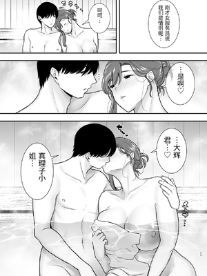 [黄金紳士倶楽部] 真理子さんと僕〜バイト先の人妻との不倫関係〜3 [中国翻訳]_0012