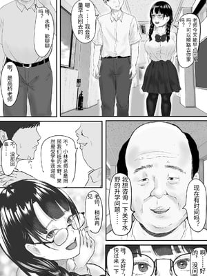 [メロンキャット] 新任教師と付き合っていることがバレて中年の担任教師に寝取られる話 [中国翻訳]_0004
