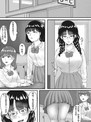 [メロンキャット] 新任教師と付き合っていることがバレて中年の担任教師に寝取られる話 [中国翻訳]_0039