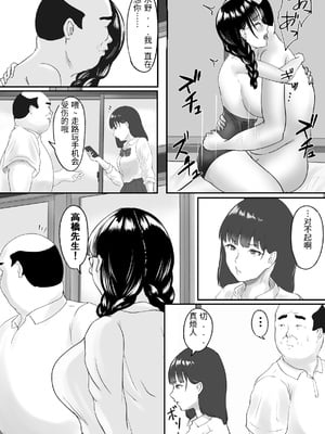 [メロンキャット] 新任教師と付き合っていることがバレて中年の担任教師に寝取られる話 [中国翻訳]_0059