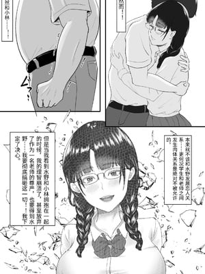 [メロンキャット] 新任教師と付き合っていることがバレて中年の担任教師に寝取られる話 [中国翻訳]_0061