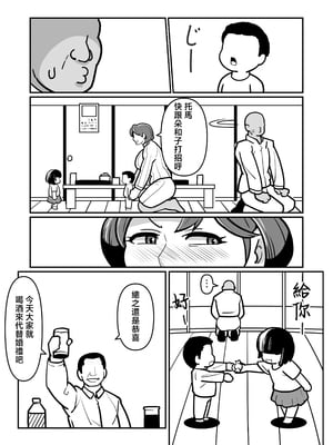 [バウンダリ (さかい)] ボテははっEX～実母マ〇コを壊れるまでメッタ突きにした結果 母さんは俺に命乞いしながら絶頂した～ [中国翻訳]_0005