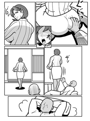 [バウンダリ (さかい)] ボテははっEX～実母マ〇コを壊れるまでメッタ突きにした結果 母さんは俺に命乞いしながら絶頂した～ [中国翻訳]_0007