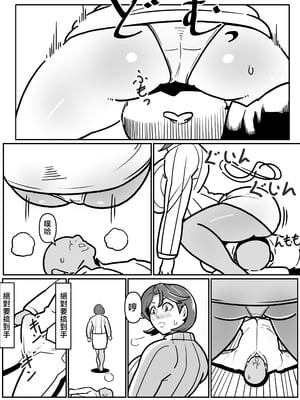 [バウンダリ (さかい)] ボテははっEX～実母マ〇コを壊れるまでメッタ突きにした結果 母さんは俺に命乞いしながら絶頂した～ [中国翻訳]_0010