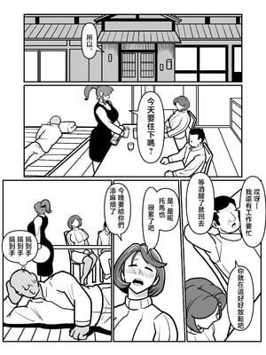 [バウンダリ (さかい)] ボテははっEX～実母マ〇コを壊れるまでメッタ突きにした結果 母さんは俺に命乞いしながら絶頂した～ [中国翻訳]_0011