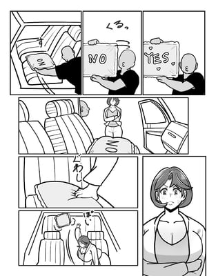 [バウンダリ (さかい)] ボテははっEX～実母マ〇コを壊れるまでメッタ突きにした結果 母さんは俺に命乞いしながら絶頂した～ [中国翻訳]_0016