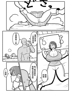 [バウンダリ (さかい)] ボテははっEX～実母マ〇コを壊れるまでメッタ突きにした結果 母さんは俺に命乞いしながら絶頂した～ [中国翻訳]_0020