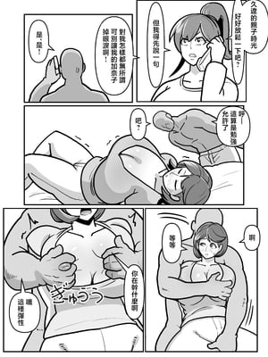 [バウンダリ (さかい)] ボテははっEX～実母マ〇コを壊れるまでメッタ突きにした結果 母さんは俺に命乞いしながら絶頂した～ [中国翻訳]_0021