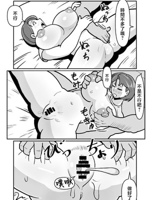 [バウンダリ (さかい)] ボテははっEX～実母マ〇コを壊れるまでメッタ突きにした結果 母さんは俺に命乞いしながら絶頂した～ [中国翻訳]_0024