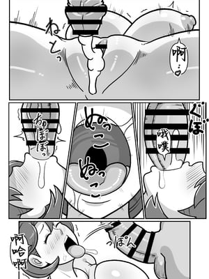 [バウンダリ (さかい)] ボテははっEX～実母マ〇コを壊れるまでメッタ突きにした結果 母さんは俺に命乞いしながら絶頂した～ [中国翻訳]_0029