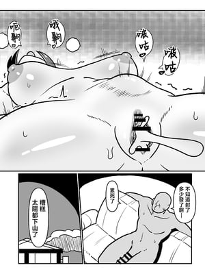 [バウンダリ (さかい)] ボテははっEX～実母マ〇コを壊れるまでメッタ突きにした結果 母さんは俺に命乞いしながら絶頂した～ [中国翻訳]_0049