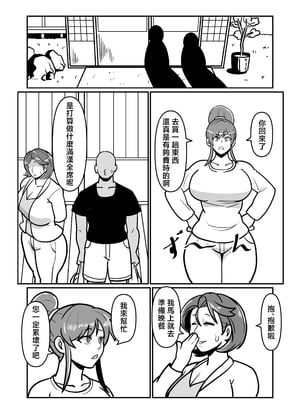 [バウンダリ (さかい)] ボテははっEX～実母マ〇コを壊れるまでメッタ突きにした結果 母さんは俺に命乞いしながら絶頂した～ [中国翻訳]_0050