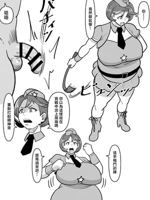 [バウンダリ (さかい)] ボテははっEX～実母マ〇コを壊れるまでメッタ突きにした結果 母さんは俺に命乞いしながら絶頂した～ [中国翻訳]_0057