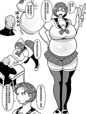 [バウンダリ (さかい)] ボテははっEX～実母マ〇コを壊れるまでメッタ突きにした結果 母さんは俺に命乞いしながら絶頂した～ [中国翻訳]_0061