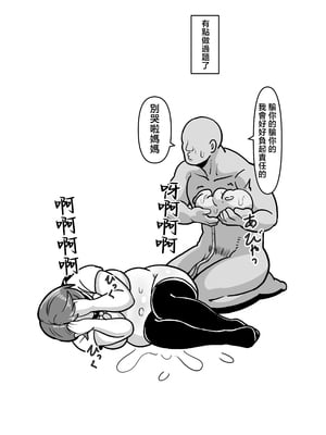 [バウンダリ (さかい)] ボテははっEX～実母マ〇コを壊れるまでメッタ突きにした結果 母さんは俺に命乞いしながら絶頂した～ [中国翻訳]_0069