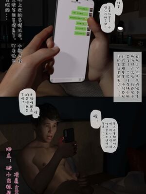 【TUU C】我和小颜00-05+番外_0087