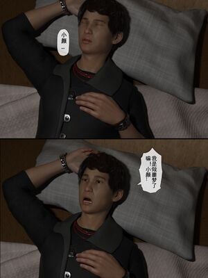 【TUU C】我和小颜00-05+番外_0130