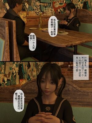 【TUU C】我和小颜00-05+番外_0136