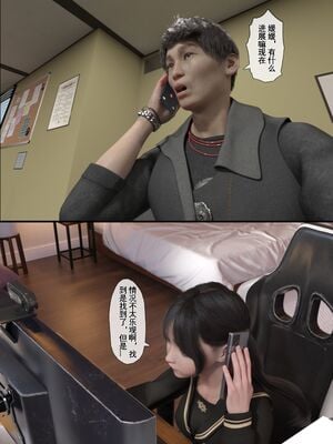 【TUU C】我和小颜00-05+番外_0151