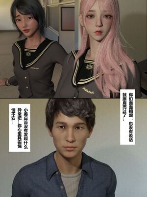 【TUU C】我和小颜00-05+番外_0207