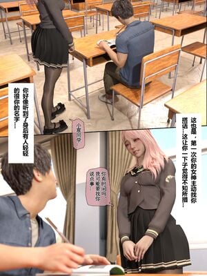 【TUU C】我和小颜00-05+番外_0216