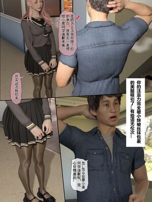 【TUU C】我和小颜00-05+番外_0217