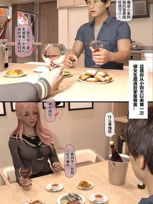 【TUU C】我和小颜00-05+番外_0219