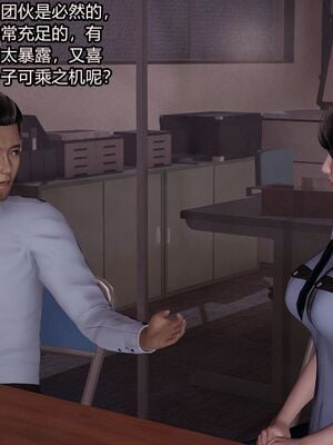 【做个好梦】都市迷云之女刑警01-04_0006