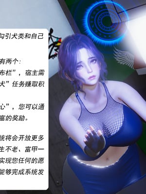 媚犬系统00-02_0009