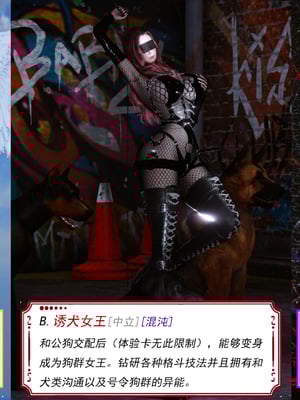 媚犬系统00-02_0019