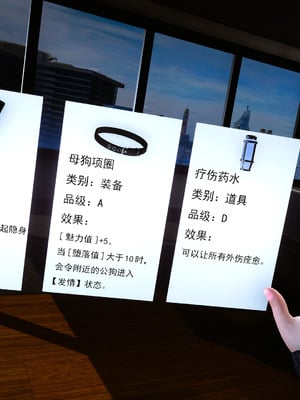 媚犬系统00-02_0036