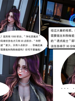 媚犬系统00-02_0042