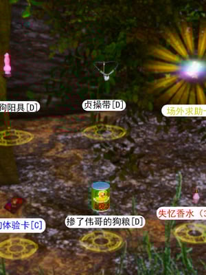 媚犬系统00-02_0055