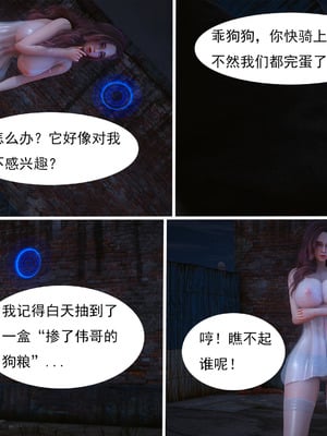 媚犬系统00-02_0076