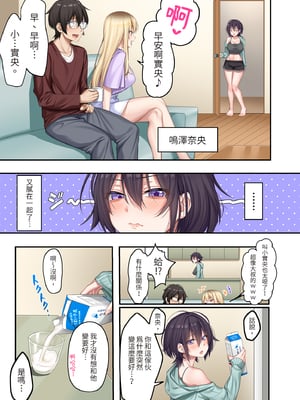 [やまなし娘。 (しえん)] 家庭教師として居候したはずが、エロいギャル達とセックスばかりしています。2｜本來應該是來當家庭教師的卻整天和色情辣妹們愛愛2 [中文] [無修正]_i-005