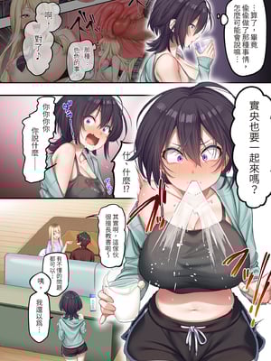 [やまなし娘。 (しえん)] 家庭教師として居候したはずが、エロいギャル達とセックスばかりしています。2｜本來應該是來當家庭教師的卻整天和色情辣妹們愛愛2 [中文] [無修正]_i-006