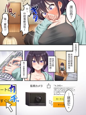 [やまなし娘。 (しえん)] 家庭教師として居候したはずが、エロいギャル達とセックスばかりしています。2｜本來應該是來當家庭教師的卻整天和色情辣妹們愛愛2 [中文] [無修正]_i-007