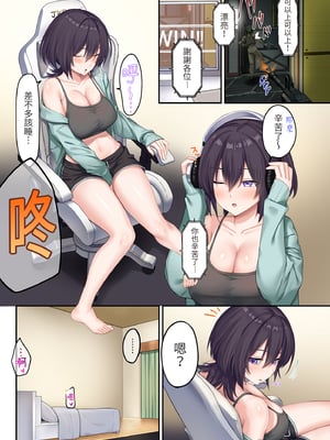 [やまなし娘。 (しえん)] 家庭教師として居候したはずが、エロいギャル達とセックスばかりしています。2｜本來應該是來當家庭教師的卻整天和色情辣妹們愛愛2 [中文] [無修正]_i-011