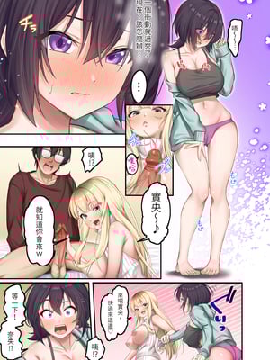 [やまなし娘。 (しえん)] 家庭教師として居候したはずが、エロいギャル達とセックスばかりしています。2｜本來應該是來當家庭教師的卻整天和色情辣妹們愛愛2 [中文] [無修正]_i-021