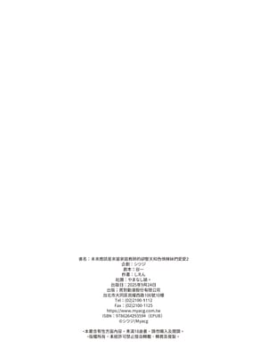 [やまなし娘。 (しえん)] 家庭教師として居候したはずが、エロいギャル達とセックスばかりしています。2｜本來應該是來當家庭教師的卻整天和色情辣妹們愛愛2 [中文] [無修正]_i-040