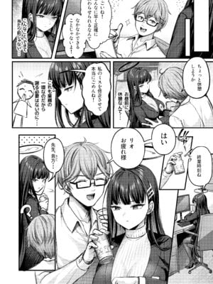 (C103) [チサキッス (枠田ちさき)] リオ会長の心と身体をほぐす秘密のマッサージ (ブルーアーカイブ)_03