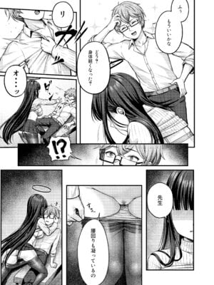 (C103) [チサキッス (枠田ちさき)] リオ会長の心と身体をほぐす秘密のマッサージ (ブルーアーカイブ)_08