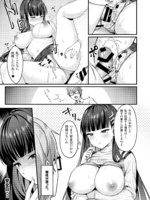 (C103) [チサキッス (枠田ちさき)] リオ会長の心と身体をほぐす秘密のマッサージ (ブルーアーカイブ)_22