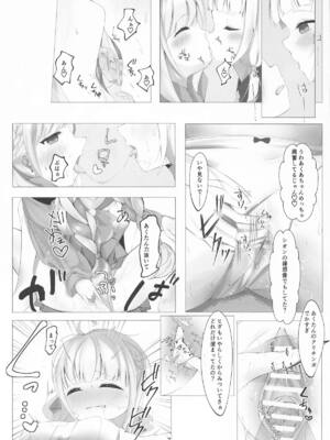 (ホロクル9th) [桃色勧誘罪 (ごとり)] あてぃしとシオンの淫らな秘密 (湊あくあ、紫咲シオン)_07