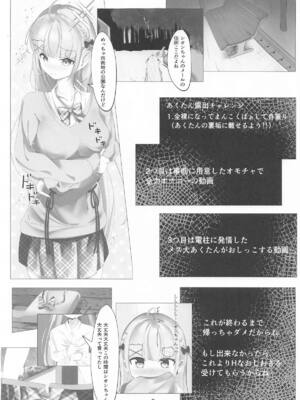 (ホロクル9th) [桃色勧誘罪 (ごとり)] あてぃしとシオンの淫らな秘密 (湊あくあ、紫咲シオン)_09