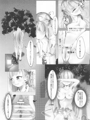 (ホロクル9th) [桃色勧誘罪 (ごとり)] あてぃしとシオンの淫らな秘密 (湊あくあ、紫咲シオン)_11